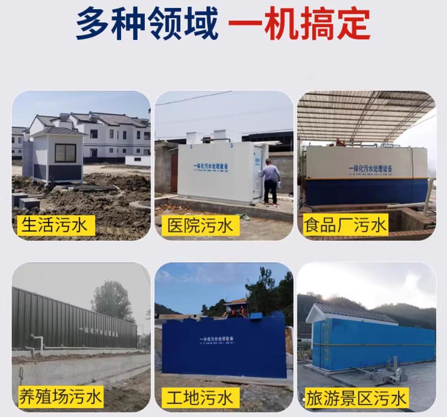 洛南场景全覆盖！甘肃嘉源通一体化污水处理设备，适配城乡工业全场景污水治理