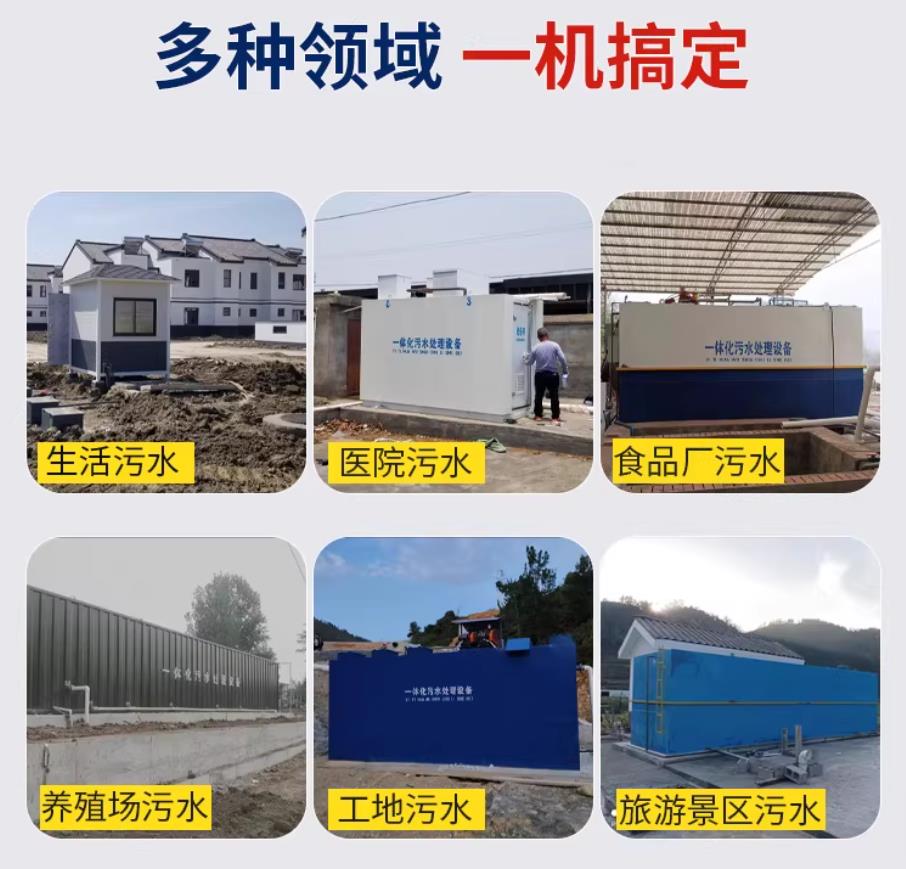 洛南甘肃兰州地埋式污水处理设备厂家｜一体化埋地污水治理设备｜乡镇乡村厂区小区通用解决方案